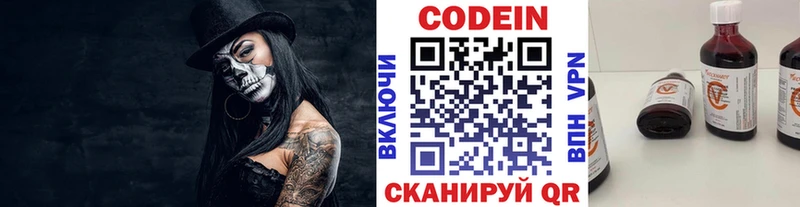 купить закладку  Неман  Кодеиновый сироп Lean напиток Lean (лин) 