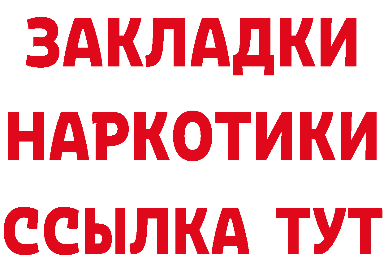 КЕТАМИН ketamine зеркало мориарти мега Неман