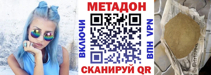 МЕТАДОН белоснежный  что такое наркотик  Неман 